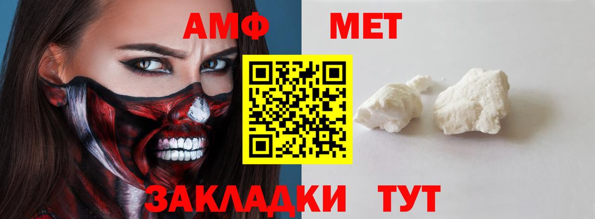 Октябрьский  АМФЕТАМИН 97%  АМФ  Вход с VPN 