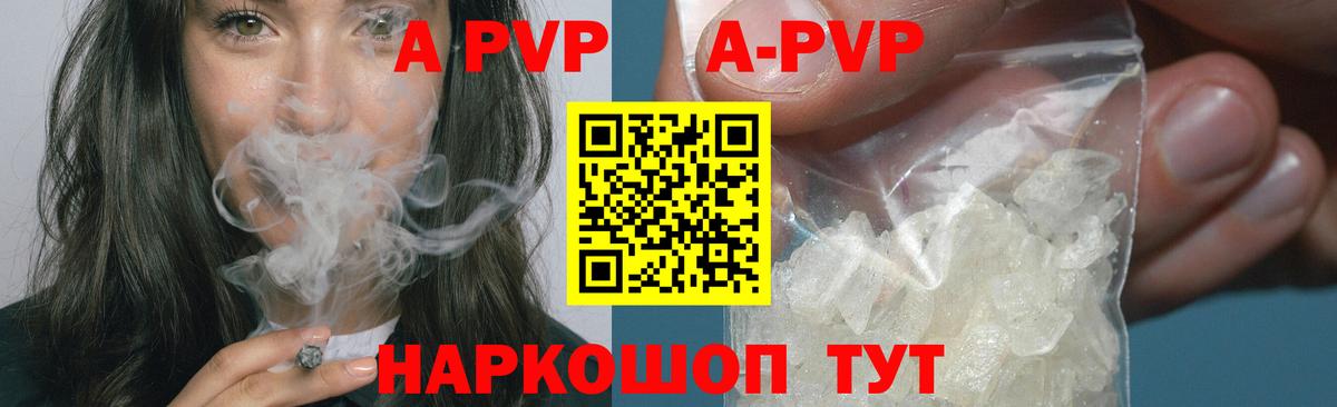 Октябрьский  Alpha-PVP мука  A PVP  Вход с VPN  A PVP мука 
