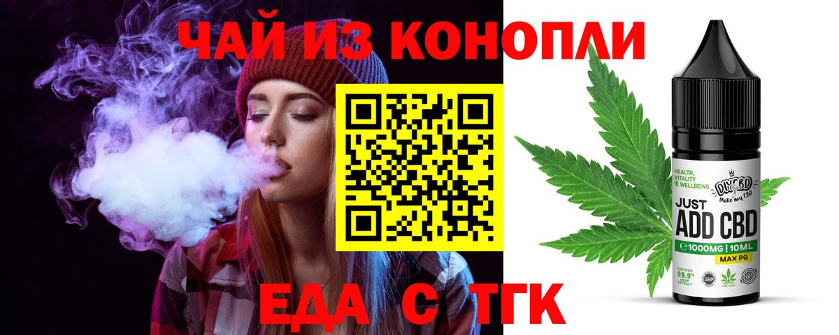 Октябрьский  Печенье с ТГК марихуана  Вход с VPN 