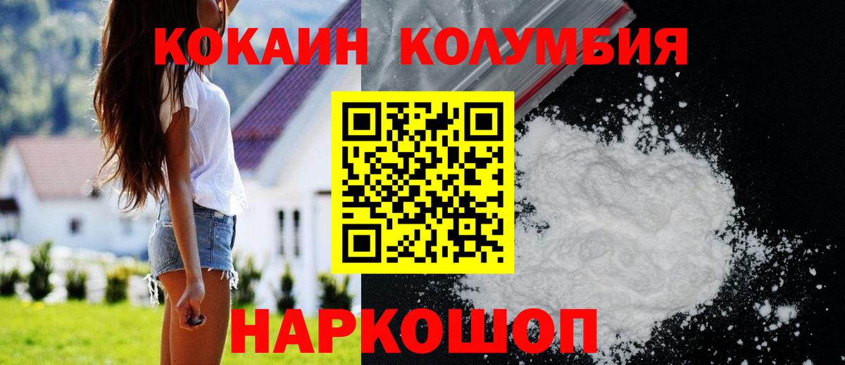 COCAIN  КОКАИН 99%  Октябрьский  Вход с VPN  КОКАИН FishScale 