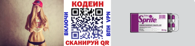дарнет шоп  Октябрьский  Codein напиток Lean (лин) 
