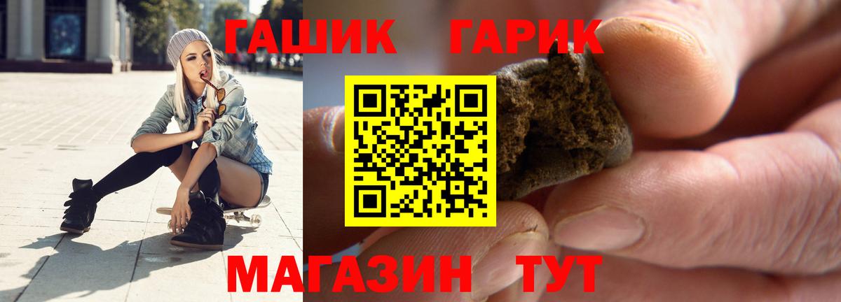 ГАШ AMNESIA HAZE  ГАШИШ Ice-O-Lator  ГАШИШ  Октябрьский  Вход с VPN 