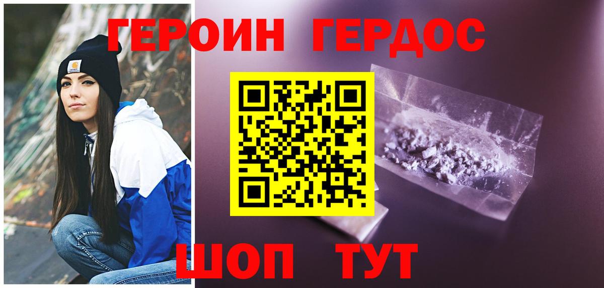 ГЕРОИН  Вход с VPN  Октябрьский  Героин Heroin 