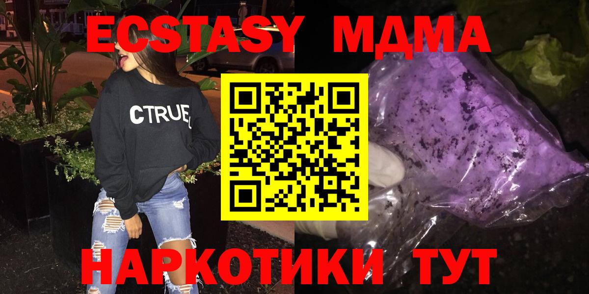 МДМА  МДМА кристаллы  MDMA молли  Вход с VPN  Октябрьский 