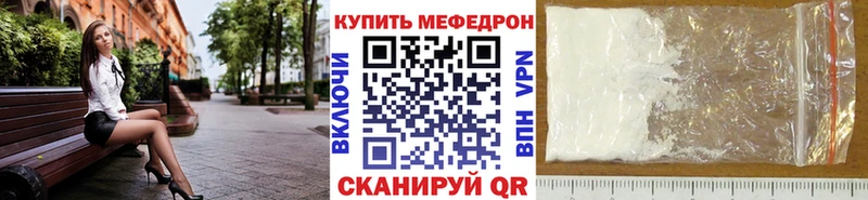 Меф мяу мяу кристаллы Октябрьский