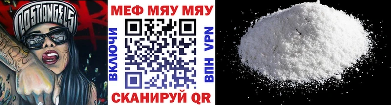 МЯУ-МЯУ mephedrone где купить Октябрьский