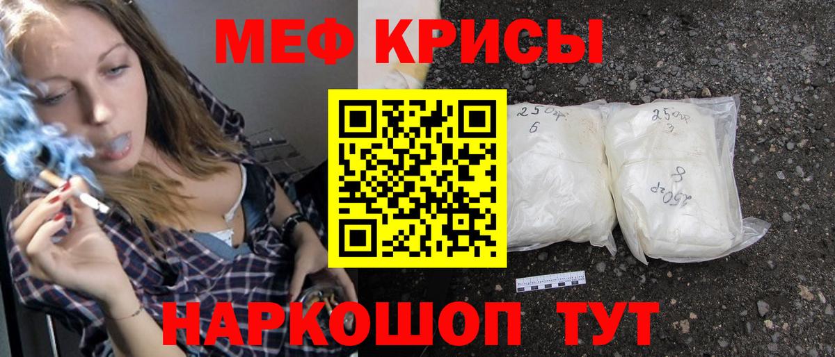 Октябрьский  Меф  Вход с VPN  МЯУ-МЯУ 4 MMC  Меф  МЕФ кристаллы 