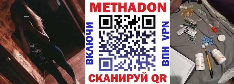 Метадон methadone  Октябрьский 
