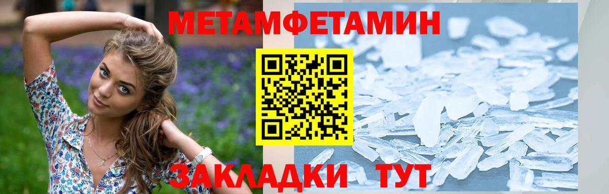 Метамфетамин витя Октябрьский