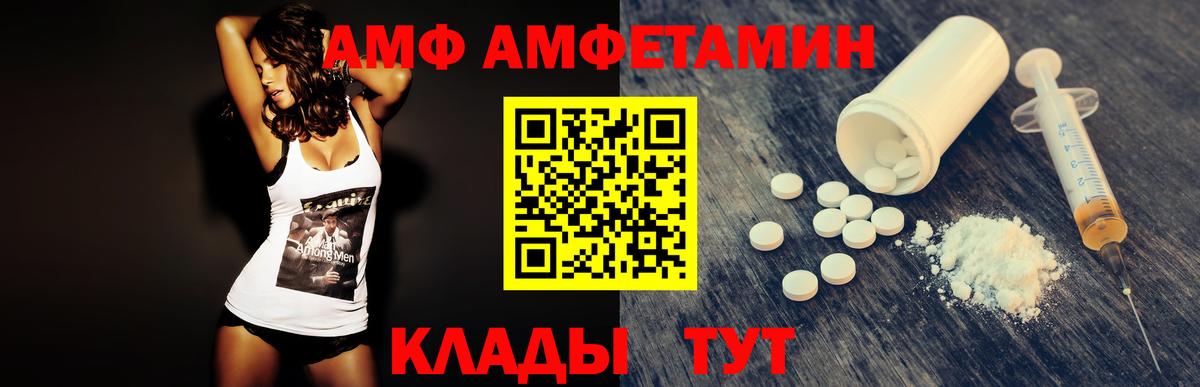 Октябрьский  Первитин  Вход с VPN  МЕТАМФЕТАМИН мет 