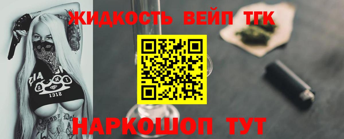 Октябрьский  Дистиллят ТГК THC oil  ТГК вейп с тгк  Вход с VPN 